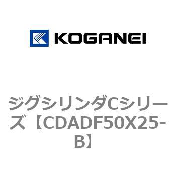 ジグシリンダCシリーズ コガネイ