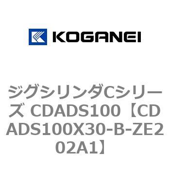 ジグシリンダCシリーズ CDADS100 コガネイ