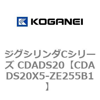 ジグシリンダCシリーズ CDADS20 コガネイ