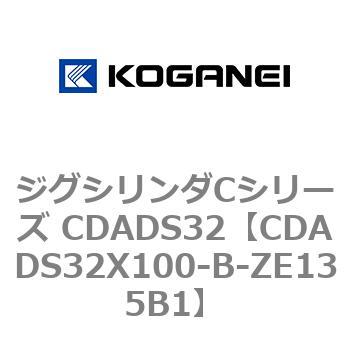 ジグシリンダCシリーズ CDADS32 コガネイ