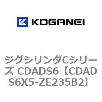 CDADS6X5-ZE235B2 �W�O�V�����_C�V���[�Y CDADS6 �R�K�l�C 70976867