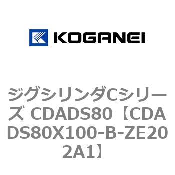 CDADS80X100-B-ZE202A1 �W�O�V�����_C�V���[�Y CDADS80 �R�K�l�C 70976955