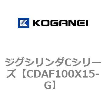 ジグシリンダCシリーズ コガネイ
