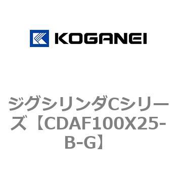 ジグシリンダCシリーズ コガネイ