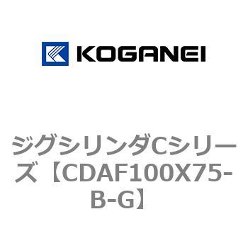 ジグシリンダCシリーズ コガネイ