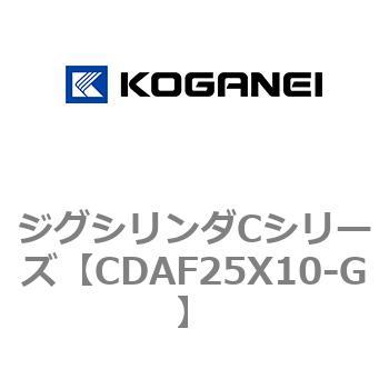 ジグシリンダCシリーズ コガネイ