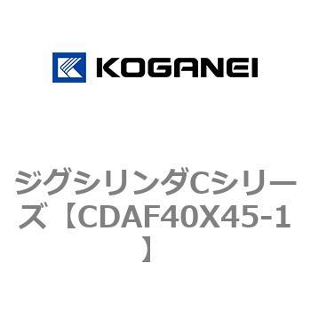 ジグシリンダCシリーズ コガネイ