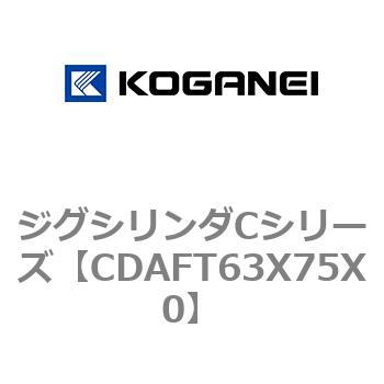 ジグシリンダCシリーズ コガネイ