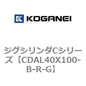 ジグシリンダCシリーズ コガネイ