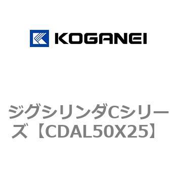 ジグシリンダCシリーズ コガネイ