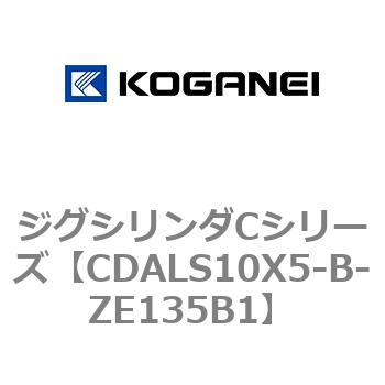 ジグシリンダCシリーズ コガネイ