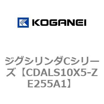 ジグシリンダCシリーズ コガネイ