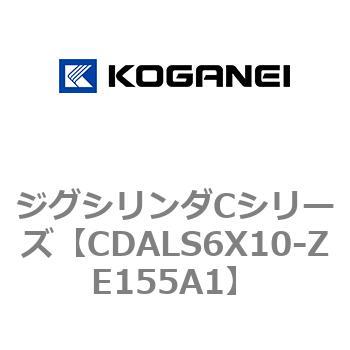 ジグシリンダCシリーズ コガネイ