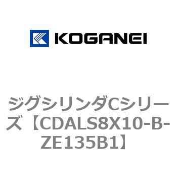 ジグシリンダCシリーズ コガネイ