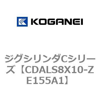 ジグシリンダCシリーズ コガネイ