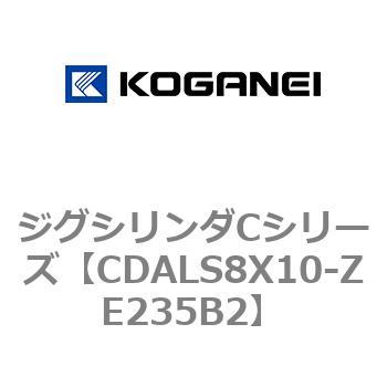 ジグシリンダCシリーズ コガネイ