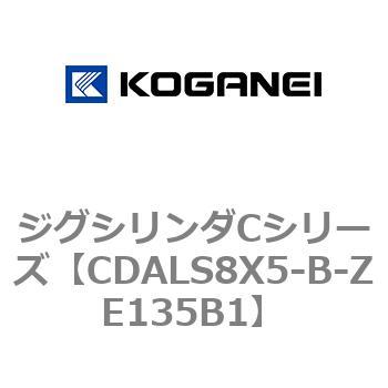 ジグシリンダCシリーズ コガネイ