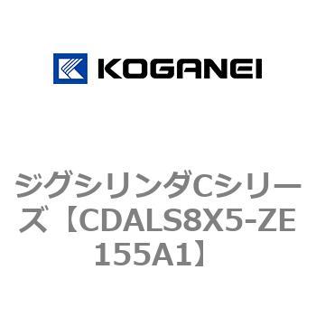 ジグシリンダCシリーズ コガネイ