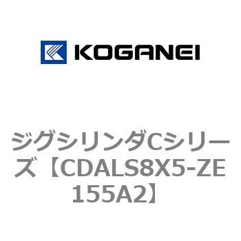 ジグシリンダCシリーズ コガネイ