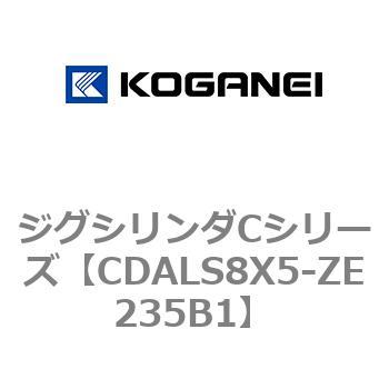 ジグシリンダCシリーズ コガネイ