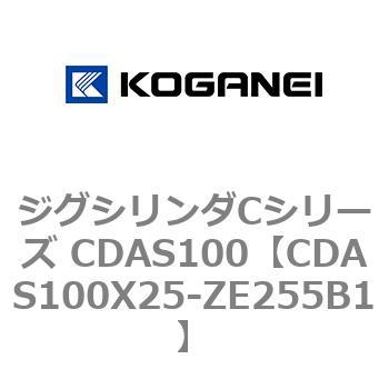 ジグシリンダCシリーズ CDAS100 コガネイ