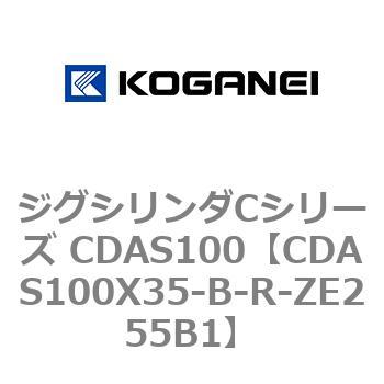 ジグシリンダCシリーズ CDAS100 コガネイ