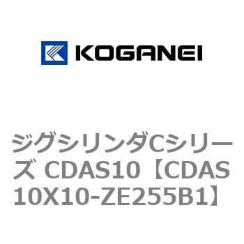 ジグシリンダCシリーズ CDAS10 コガネイ