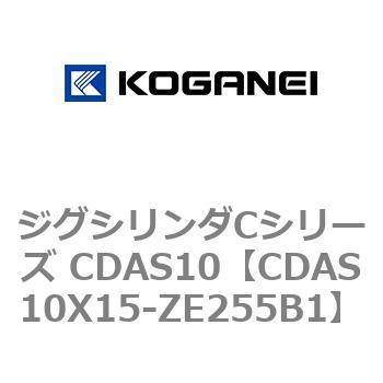 ジグシリンダCシリーズ CDAS10 コガネイ