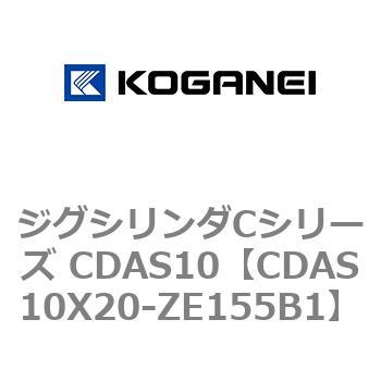 ジグシリンダCシリーズ CDAS10 コガネイ