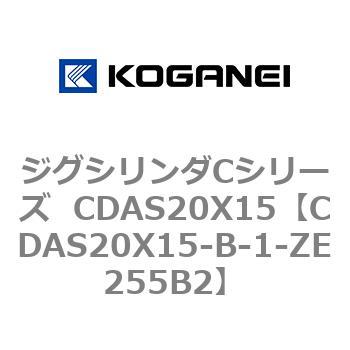 ジグシリンダCシリーズ  CDAS20X15 コガネイ