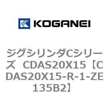 ジグシリンダCシリーズ  CDAS20X15 コガネイ