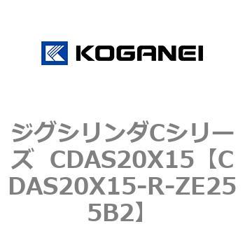 ジグシリンダCシリーズ  CDAS20X15 コガネイ