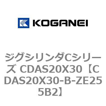 ジグシリンダCシリーズ CDAS20X30 コガネイ