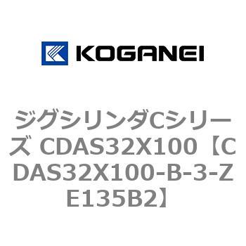 CDAS32X100-B-3-ZE135B2 �W�O�V�����_C�V���[�Y CDAS32X100 �R�K�l�C 71050132