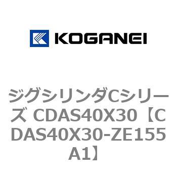 ジグシリンダCシリーズ CDAS40X30 コガネイ