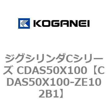 ジグシリンダCシリーズ CDAS50X100 コガネイ