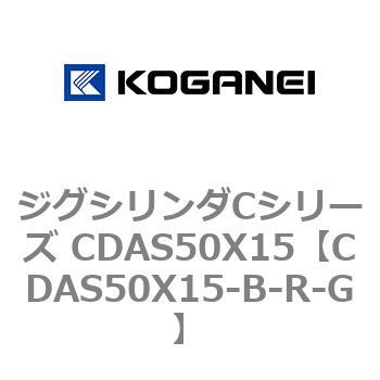 CDAS50X15-B-R-G �W�O�V�����_C�V���[�Y CDAS50X15 �R�K�l�C 71094695