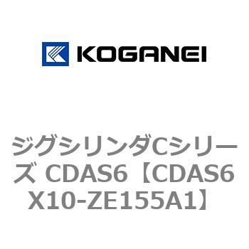 ジグシリンダCシリーズ CDAS6 コガネイ