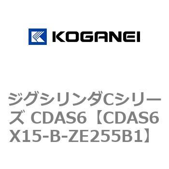 ジグシリンダCシリーズ CDAS6 コガネイ