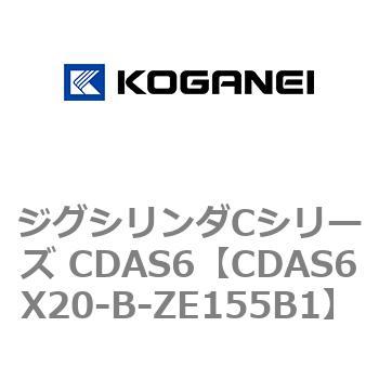 ジグシリンダCシリーズ CDAS6 コガネイ