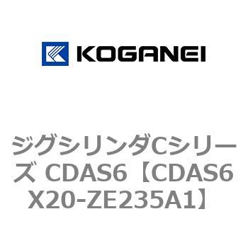 ジグシリンダCシリーズ CDAS6 コガネイ