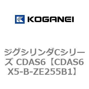 ジグシリンダCシリーズ CDAS6 コガネイ