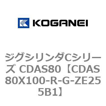 ジグシリンダCシリーズ CDAS80 コガネイ