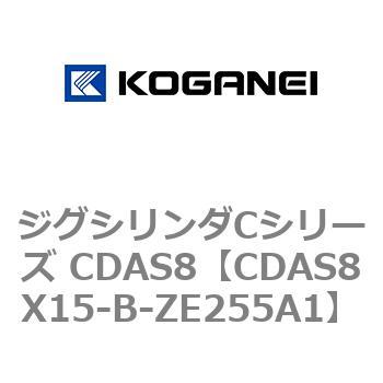 ジグシリンダCシリーズ CDAS8 コガネイ
