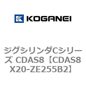 ジグシリンダCシリーズ CDAS8 コガネイ