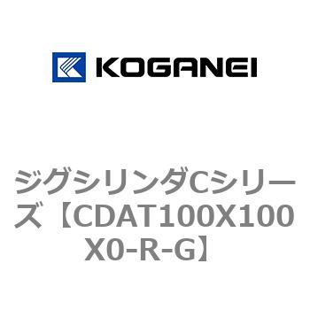ジグシリンダCシリーズ コガネイ