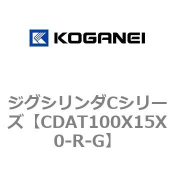 ジグシリンダCシリーズ コガネイ