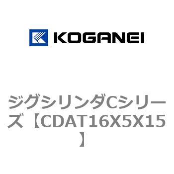 ジグシリンダCシリーズ コガネイ