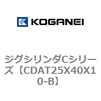 ジグシリンダCシリーズ コガネイ
