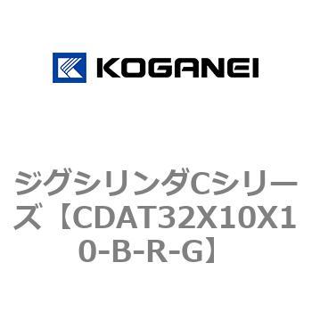 ジグシリンダCシリーズ コガネイ